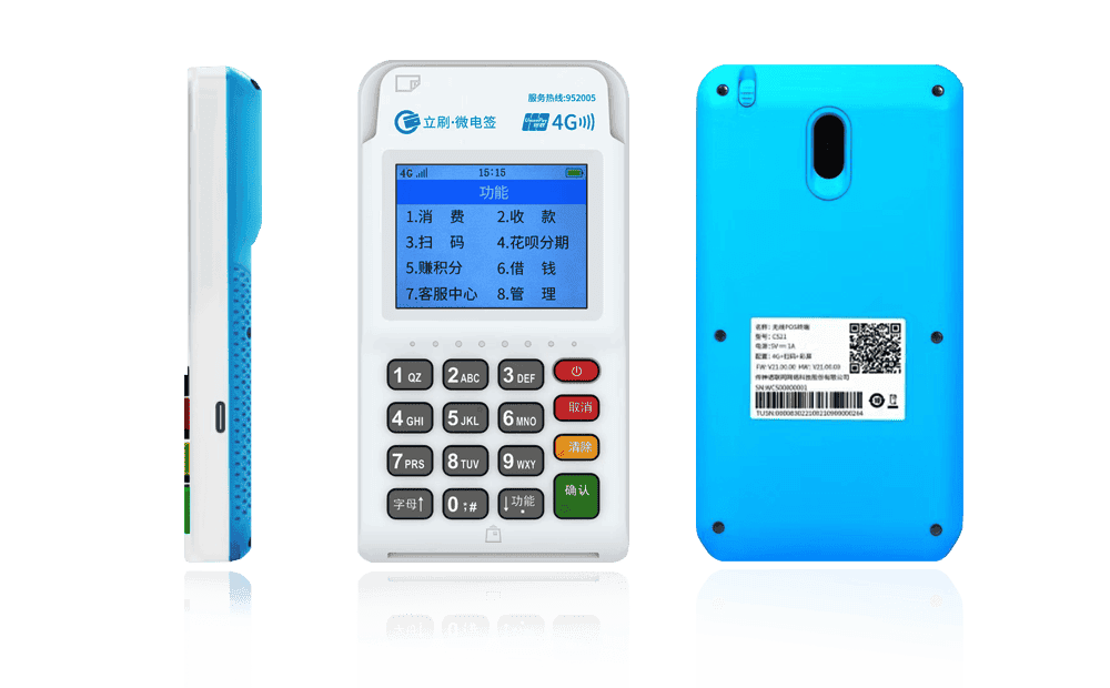 定海立刷电签POS机